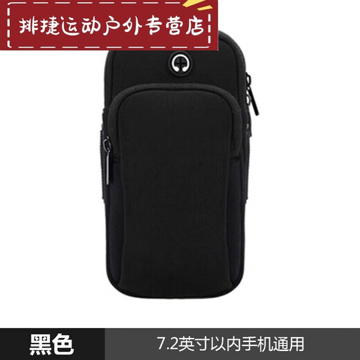 Nimense Running Arm Bag Men's and Women's Arm Waterproof Wrist Bag Lightweight Sports Arm Cover Black Universal for Apple Mobile Phones