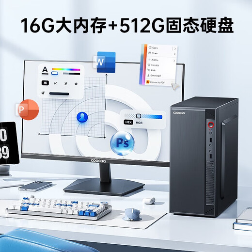 Cool und Skyworth cool COOL CARE Acht-Core-Desktop-Host-Host-Intettl Core 13. Generation I3I5I7 Office und Commercial Online-Kurs-Kurs-Design Desktop Computer Complete Set [Simple Bearbeitungsmittel] Core i3-12100 16G 512 Host + 23,8-Zoll-Monitor-Set