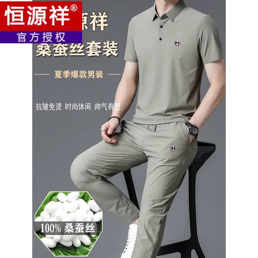 恒源祥夏季男士含桑蚕丝短袖T恤套装时尚无痕休闲运动冰丝两件套男 826黑色 M (建议100-120斤)