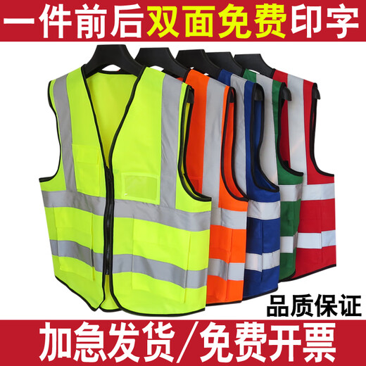 Reflective vest safety construction construction vest construction site engineering fluorescent clothes mesh breathable riding customization at night multi-pocket dark blue