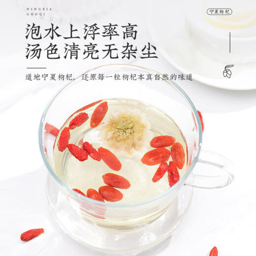 渭水鸿 枸杞子 特级宁夏枸杞250克精选头茬新果枸杞泡水煲汤枸杞茶泡酒