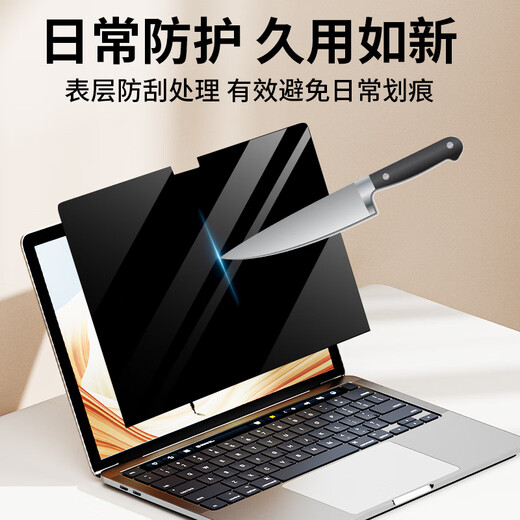 DYMA苹果Macbookpro防窥膜air13.3笔记本防偷窥pro14电脑保护膜m3贴膜 苹果专用防窥膜-粘贴式 老款Air13.3寸(A1466/A1369)
