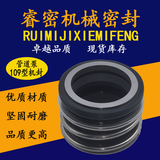 CLCEY管道离心泵机械密封109MG1182025303540合金碳化硅水封轴封 10975 109-70合金碳化硅丁晴胶