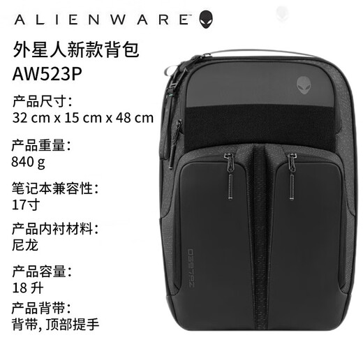 
ALIENWARE AURORA laptop alien computer bag AW723P/AW724P series light and large capacity travel backpack AW523P multi-function backpack