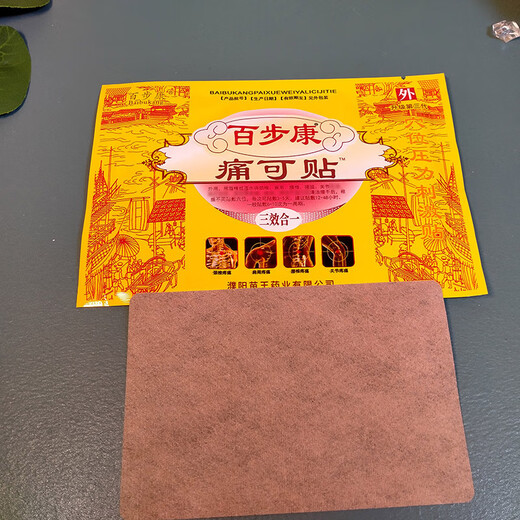 Shangyi Baibu Kang Patch Neck, Shoulder and Waist Patch Cream Foot Warming Patch 6 boxes * 6 patches (36 patches) + 5 pairs of Shangyi Foot Patch