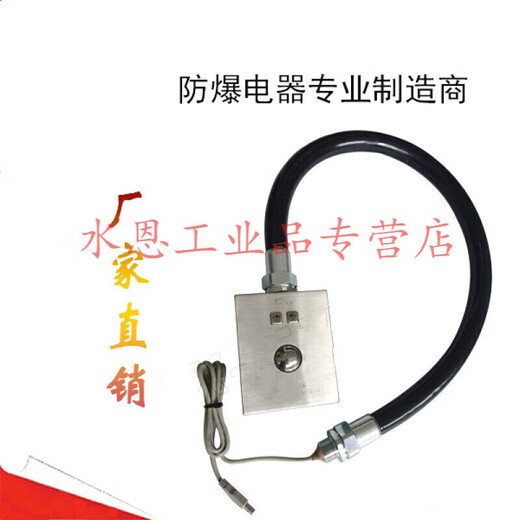 Special industrial stainless steel touch panel for hazardous areas, intrinsically safe explosion-proof mouse with track ball, spot track ball, fixed