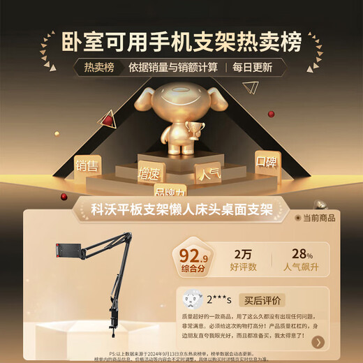 科沃手机支架床头上神器平板桌面支架懒人支架ipad支架考试床上宿舍追剧开学礼物直播游戏吃鸡网课俯拍