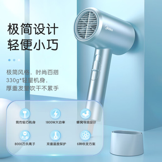 Midea hair dryer for home business trips, portable negative ions, high-power, non-harming hair dryer, constant temperature, quick-drying hair dryer, student dormitory, available for school holiday birthday gifts, Clear Sky Blue | 80 million negative ions | 1800W
