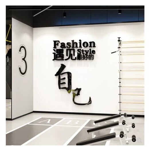Weiliang Fitnessstudio Kultur Wanddekoration Inspirierender Slogan Aufkleber Zeichnung Sportplakat Internet Promi Yoga Hall Inneninterer Hintergrund 12806 Treffen Sie gute Selbstweiße groß