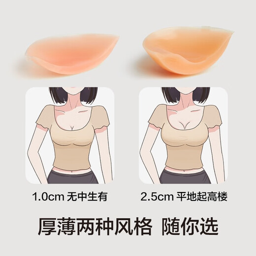 There is a tree silicone breast patch for women, thin, anti-bump, invisible gather strap, small breast patch for wedding dress, thickened version A