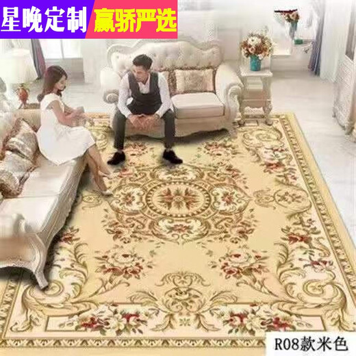 Star Night European style living room carpet coffee table blanket sofa home bedroom full room modern simple machine washable customization Southern European style-R08 meters 200*300CM