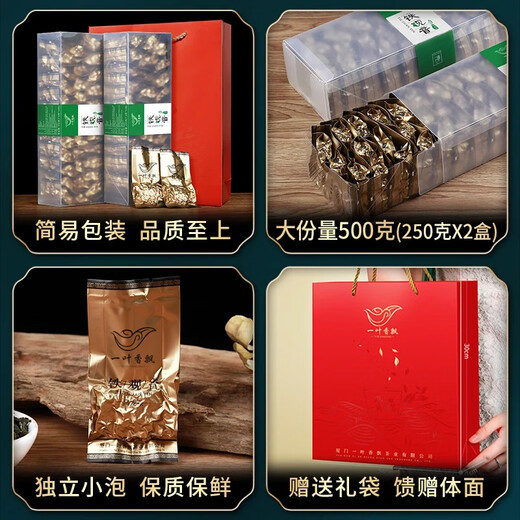 一叶香飘 特级铁观音茶叶 2025年新茶安溪乌龙茶清香型高山茶小袋盒装500g