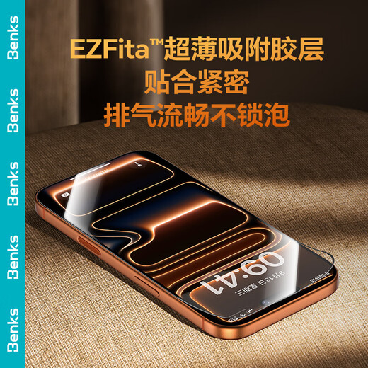Benks Corning AR anti-reflective tempered film for iPhone 17 Pro Max Anti-glare tempered film for Apple 17 Pro Max 3D hot-bent Corning quick-adhesive mobile phone film anti-refraction eye mask