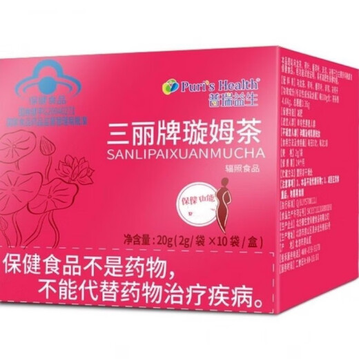 I Purui Yisheng Sanli brand Xuanmu tea 10 bags per box 2g per bag boxed enhanced version 5 boxes strong version 5 boxes strong version 5 boxes