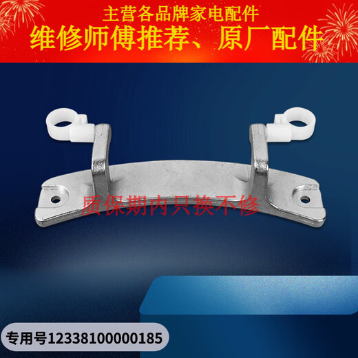 
Midea drum washing machine door hinge hinge hinge MG80-1431WDXG-1421WDXS/MG70V30WX accessories Original door hinge 185