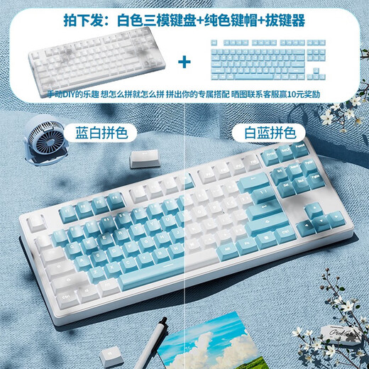 Forerunner MT87 wireless mechanical keyboard and mouse set Bluetooth three-mode e-sports game 108-key desktop laptop computer girls office general peripherals 87-key blue and white combination 2.4G wireless version + wireless mouse green axis