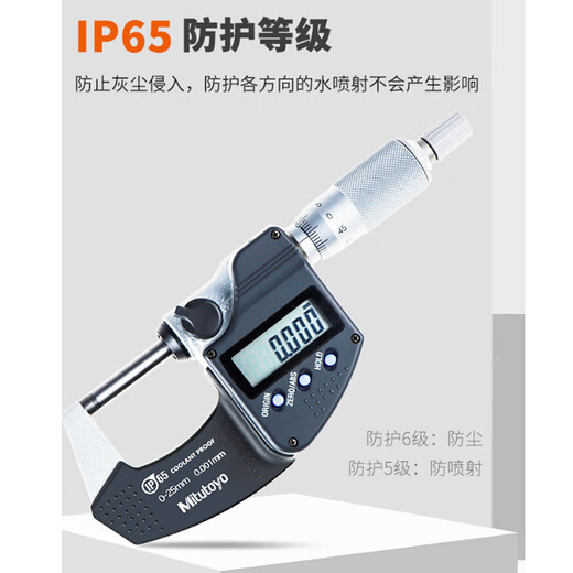 Mitutoyo digital micrometer C high-precision digital outer diameter micrometer imported from Japan 293-241-30/IP65/25-50mm metric