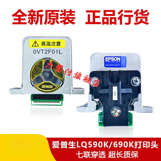 Original Epson LQ590K 1600K3H 680KII 690K 675KT 595K106KF printhead original new model