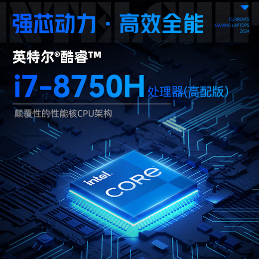 玩家战魂2025新款英特尔酷睿i9满血笔记本电脑RTX3050独显游戏本165Hz高刷高配置电竞轻薄学生 酷睿i7强芯+GTX1050满血独显 16G内存 128G超速固态【免费升级512G】