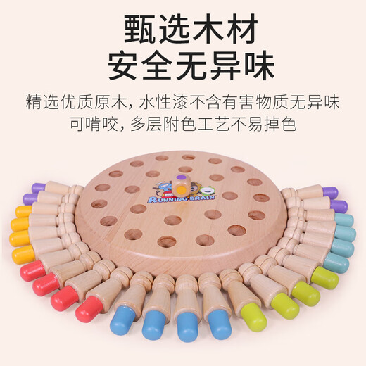 Wooden Wanshijia memory chessboard children's concentration training logical thinking early education puzzle parent-child interactive table game intellectual toy memory chessboard toy