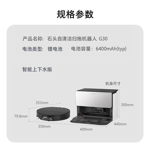 Piedra (Roborock) G30 Robot de barrido Subsidio Nacional Subsidio Integrado Sweeting y trapeando Carga automática y drenaje de agua Limpieza de agua y recolección de polvo Mop No Washing Home Maching automático de limpieza G30 Cambio automático de agua de la carga y drenaje de agua