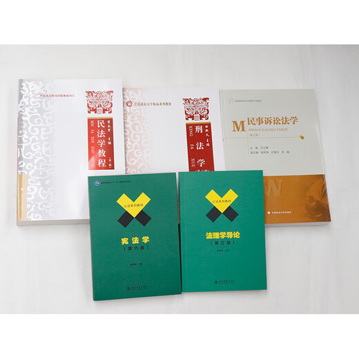 
Genuine 5 sets 701 comprehensive legal science Chinese University of Political Science and Law Postgraduate Entrance Examination Textbooks Law Comprehensive Jurisprudence Shu Guoying + Civil Law Li Yongjun + Civil Procedure Law Bi Yuqian + Constitutional Law Jiao Hongchang + Criminal Law Sixth Edition Qu Xinjiu Introduction to textbooks Textbook Reference Books Textbooks