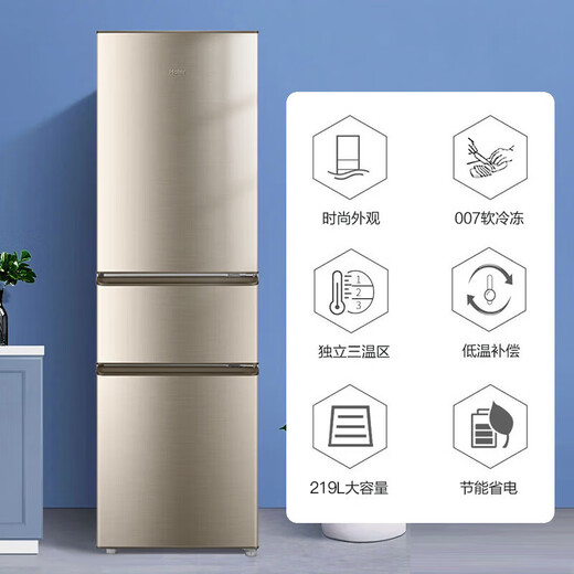 Haier refrigerator household three-door air-cooled frost-free double-door ultra-thin first-class energy-efficiency refrigerator small refrigerator ice-freezer trade-in refrigerator subsidy 219 liter three-door energy-saving micro-frost refrigerator golden three-door three-temperature