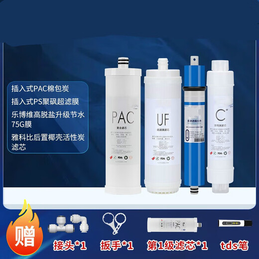 点洲通用 沁园净水器滤芯KRT3800/3820/2800/3890反渗透RO膜全套 适配沁园KRT-2800净水器滤芯 一二级滤芯