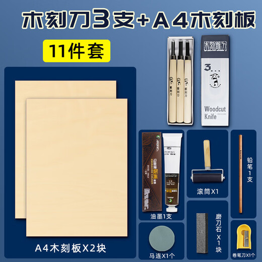Printmaking tool set complete set of printmaking materials woodblock printmaking ink carving knife board drawing woodblock printmaking knife drawing tool set beginners printmaking offset plate rubbing printmaking children's special A4 woodblock board + carving knife 3 basic tools 11 tools ready to use