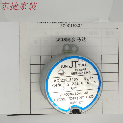 XMSJ得力过塑机电机3892 3891 3894 3893 38993898主板发热条原装配件 3892发热条一根