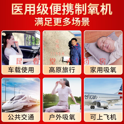 Koside 5L liter portable oxygen concentrator portable small medical grade oxygen inhaler home elderly car plateau oxygen machine medical 7 liters - 23 years model P2-E6 3 batteries, including free