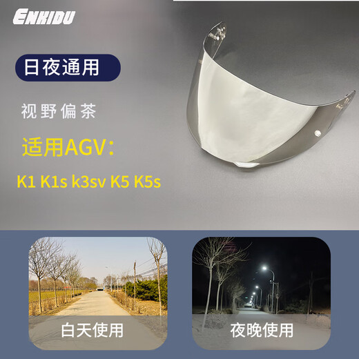 Enkidu is suitable for AGV day and night universal color lenses, night vision silver K1s K3sv k5 K5s lenses