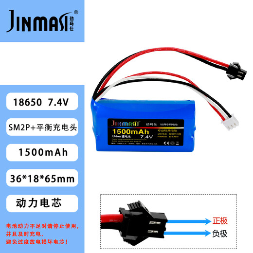 劲玛仕（JINMASI） 适合优迪UDI901 902 904 905 7.4V18350 18500  18650  遥控船快艇充电锂电池 7.4V18650SM2P插头