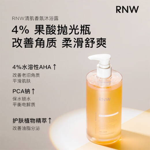 Ruwei (RNW) Fruit Acid Smooth Shower Gel 400g Fragrance Body Shower Lotion Exfoliating Cleansing Moisturizing Foam Men and Women