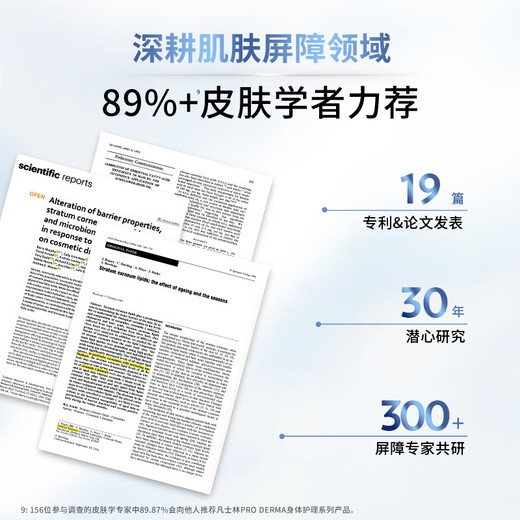 Vaseline Autumn and Winter Moisturizing Body Care Set Snow Melting Cream 360g*2+30g+Lip Crystal Jelly 7g*2