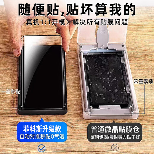 菲科斯【贴坏包赔】oppo手机钢化膜防窥无尘仓全屏防爆防摔保护膜适用 OPPO A3pro丨曲面屏 【秒贴盒一盖就好】电镀超清款
