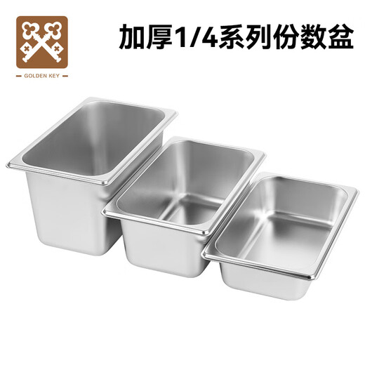 Golden Key stainless steel serving basin 1/4 straight curled edge buffet ice cream basin set of two 10cmGK-2FS14-100J