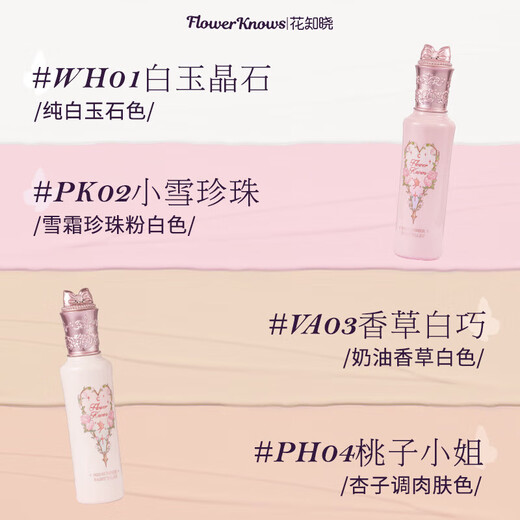 Hua Zhixiao Midsummer Night Concealer Brightening Liquid 6G Cover Acne Scarlet Spot Spot Concealer étanche et pas facile à enlever VA03-VANILLA WHITE Intelligent [couvrant les défauts]