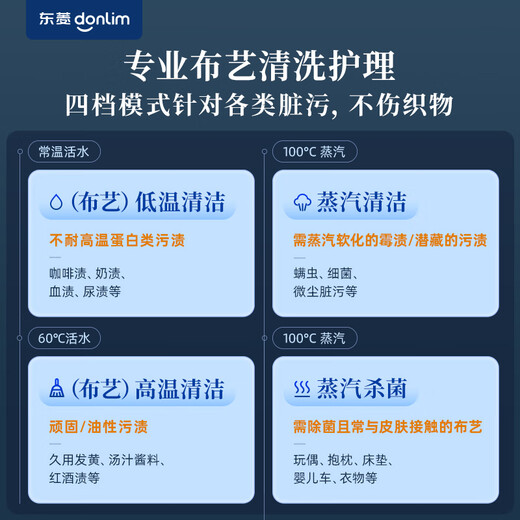 Donlim steam cleaner, high temperature steam cleaner, household kitchen range hood, fabric curtain, carpet, multi-function cleaning machine, sterilization and mite removal, self-cleaning artifact DL-7901