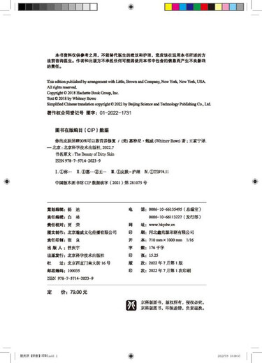 90% of your skin barrier can be repaired by nutrition