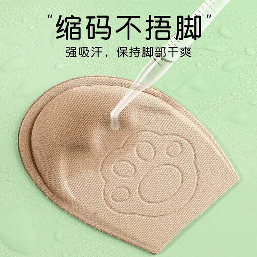 思梅乐福鞋半码垫鞋大改小神器大一码调节运动鞋女防掉跟缩码前掌垫 【女款】半码垫-米色 2双 装【调节大小，防滑】