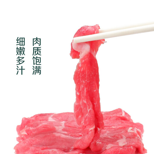 潮汕牛肉火锅 鲜切嫩肉150g
