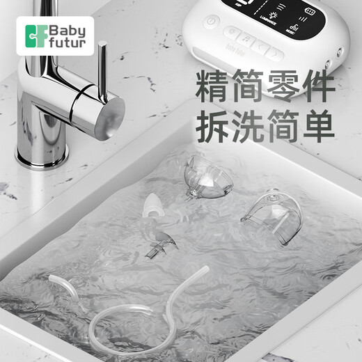 Baby futur电动吸鼻器 新生婴幼儿童宝宝 干湿鼻涕鼻屎清洁洗鼻器 9档分体式 月光白（一年只换不修）1支盐水