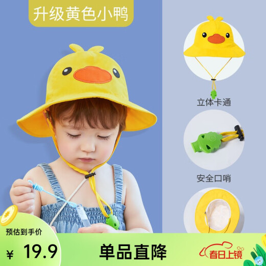 Kocotree children's hat sun hat sun protection baby fisherman hat summer sun protection baby sun hat for boys and girls yellow duck-upgraded version S (recommended head circumference 48-50cm)
