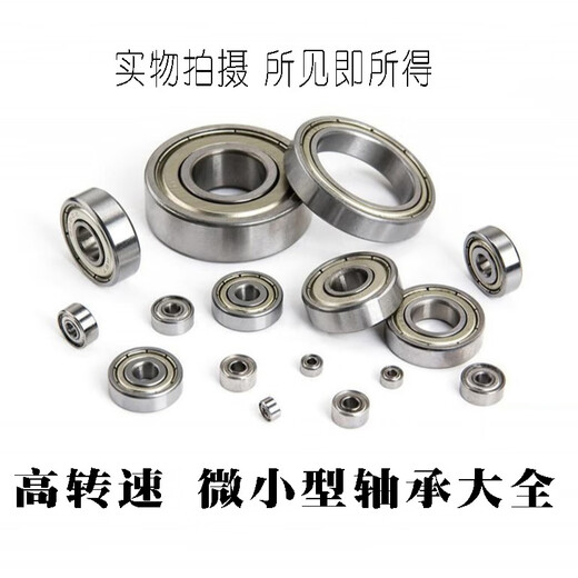 XMSJ微型轴承 迷你轴承 小轴承模型轴承内径18mm 693zz 3*8*4十只