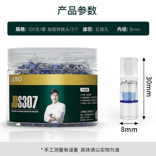JOYO disposable cigarette holder filter for coarse cigarettes, 100 pieces in a can