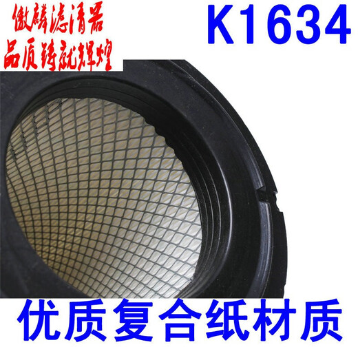 傲麟久保田收割机配件588 688 888 758 988空气滤芯1432 1634空滤1008 688/588/758空气滤芯1432HV纸