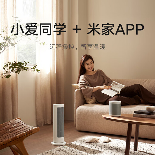 Mijia Xiaomi Graphene Smart Heater Vertical Heater Intelligent 7-level Temperature Adjustment Xiaoai Voice Control Home Electric Heater Small Small Sun Heater LSNFJ04ZM
