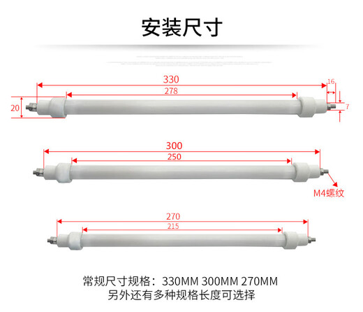 Zewei upgraded disinfection cabinet heating tube lamp universal quartz heating tube 220v without screws 23cm total length 25cm 300W