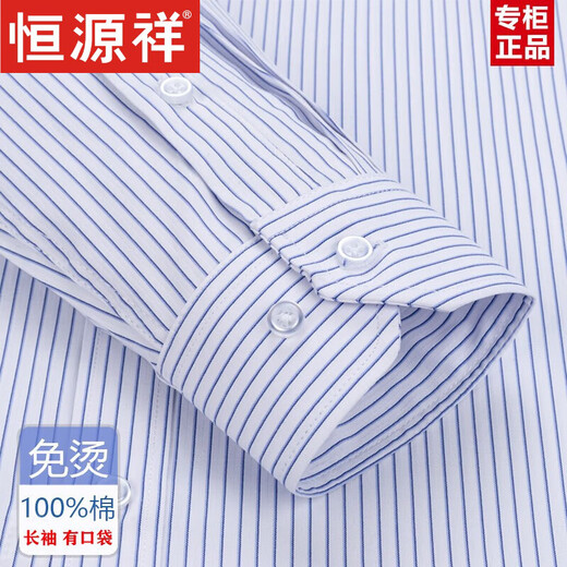 Hengyuanxiang Brand 2025 printemps et automne Coton Free Free Men's Long Mancheve Shirt's Striped Busined Busined Officiel Vêtements Coton Coton Works (6621 Modèles) Purple large Stripe 41